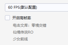 雷电模拟器高帧率怎么关闭