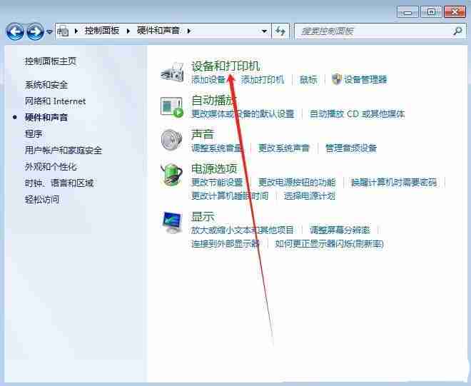 如何将打印机的暂停状态取消? Win7恢复已暂停的打印机状态教程