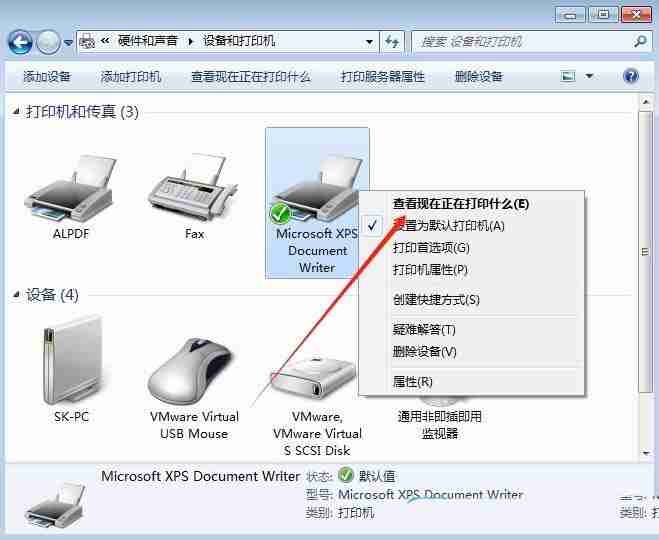 如何将打印机的暂停状态取消? Win7恢复已暂停的打印机状态教程