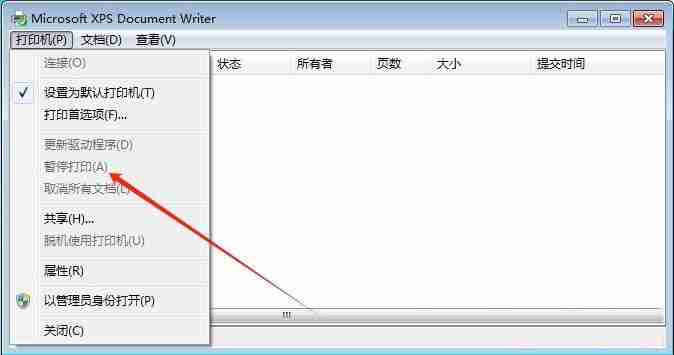 如何将打印机的暂停状态取消? Win7恢复已暂停的打印机状态教程