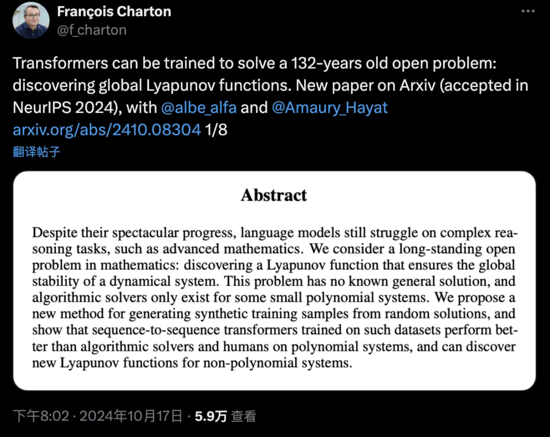 132年未解开的李雅普诺夫函数谜题，被Symbolic Transformer攻克了