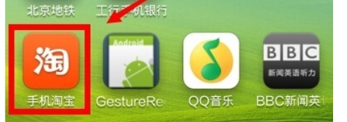 淘宝app怎么扫码-淘宝app扫码的方法