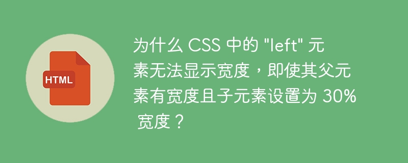 为什么 CSS 中的 \