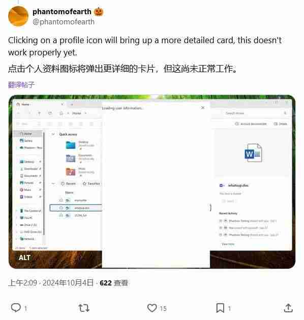 Win11文件管理器新增账号图标/资料卡: 串联文件动(附开启教程)