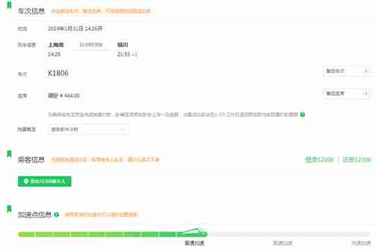 360抢票王怎么抢票