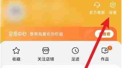 淘宝app怎么锁定账号-淘宝app锁定账号的方法