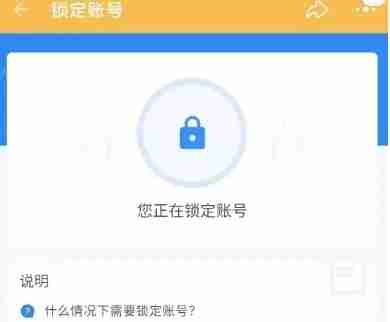 淘宝app怎么锁定账号-淘宝app锁定账号的方法