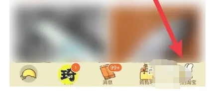 淘宝app怎么锁定账号-淘宝app锁定账号的方法