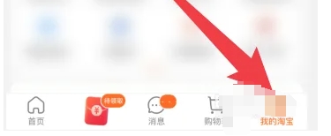 淘宝app怎么投诉淘宝卖家-淘宝app投诉淘宝卖家的方法