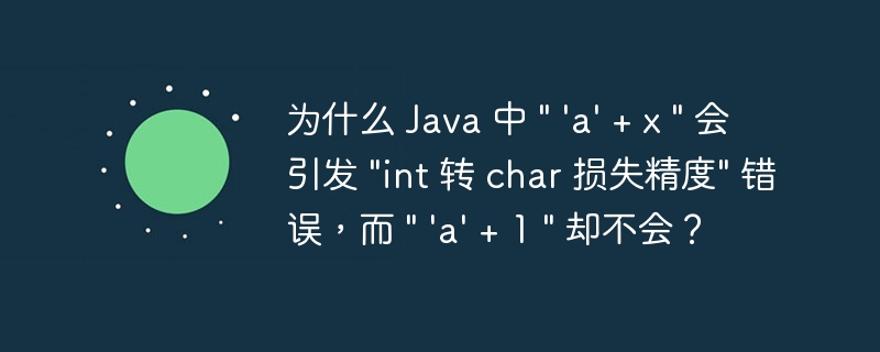 为什么 Java 中 \