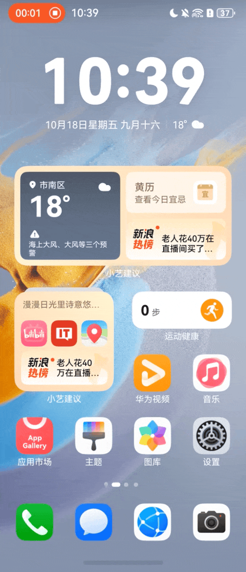 华为 HarmonyOS NEXT 发布,系统级小艺智能体无处不在,随时召唤