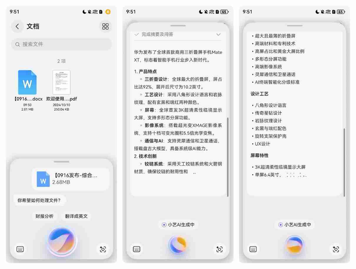 华为 HarmonyOS NEXT 发布,系统级小艺智能体无处不在,随时召唤