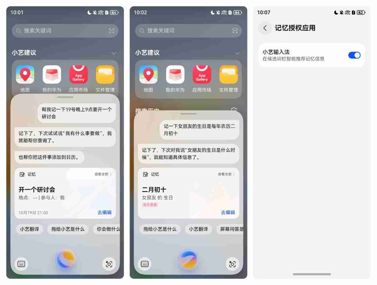 华为 HarmonyOS NEXT 发布,系统级小艺智能体无处不在,随时召唤
