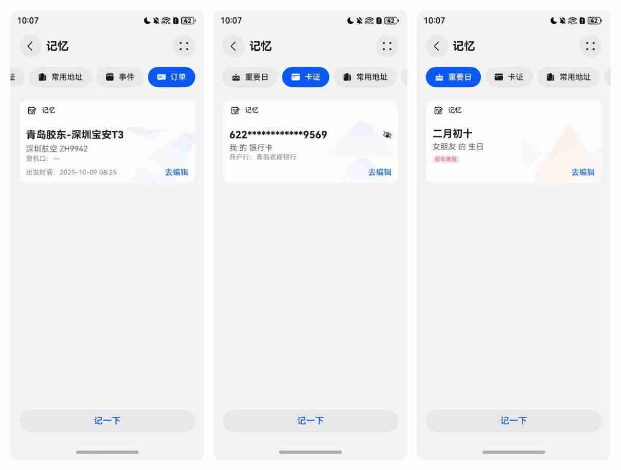 华为 HarmonyOS NEXT 发布,系统级小艺智能体无处不在,随时召唤
