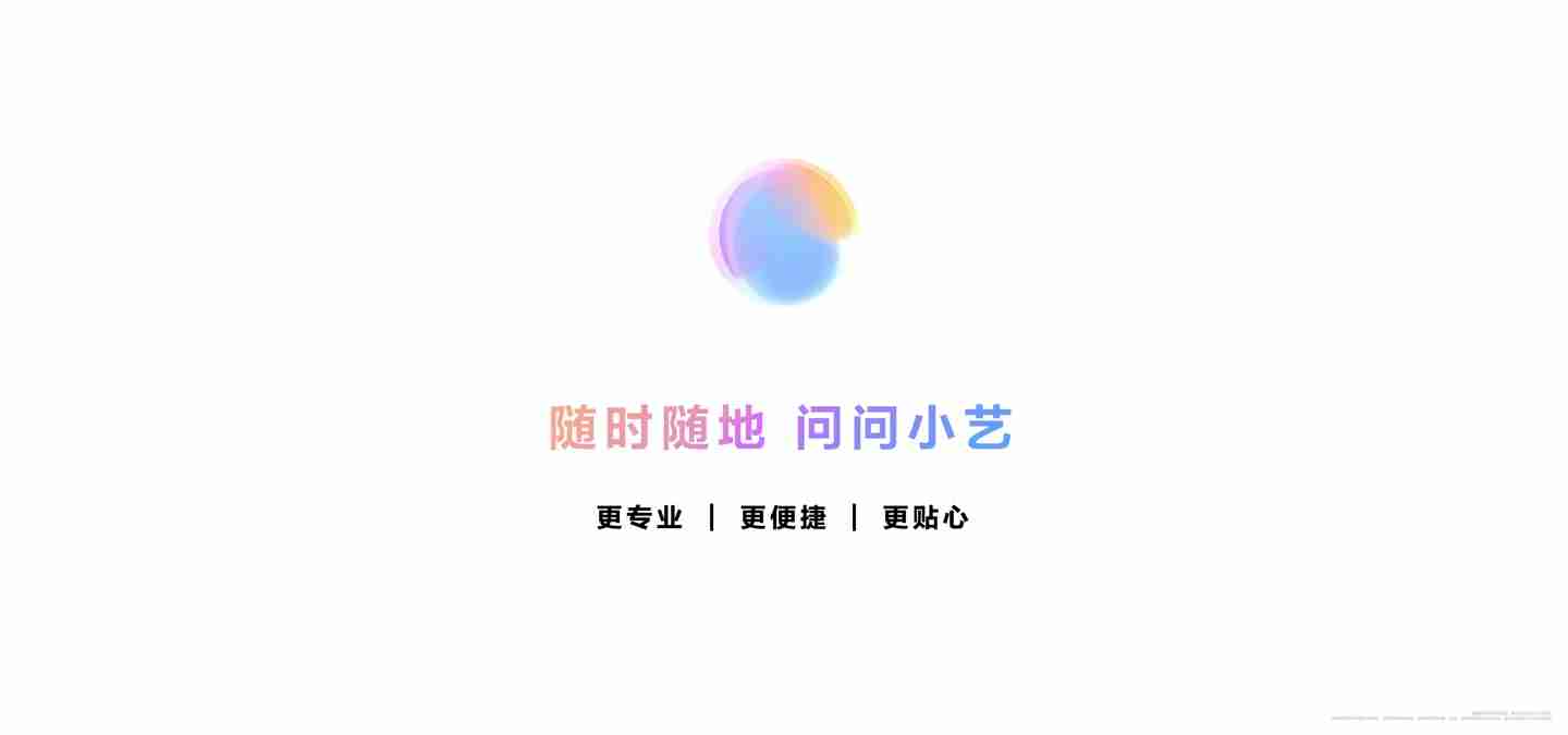华为 HarmonyOS NEXT 发布,系统级小艺智能体无处不在,随时召唤