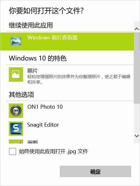 如何快速修复Windows文件类型关联? Windows系统文件关联详解