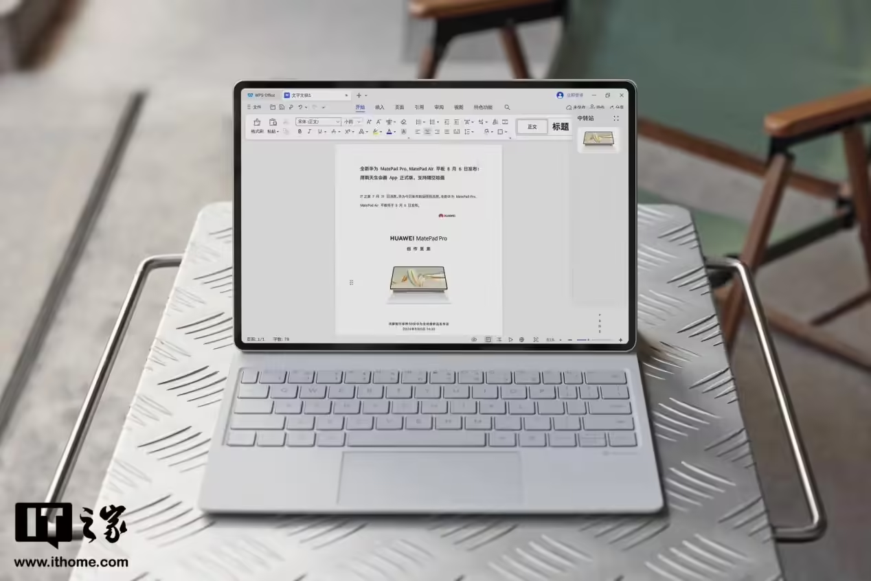双十一就选华为平板,此前已连续三季度国内市场份额第一