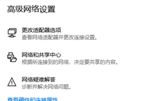 win10网络疑难解答在哪里