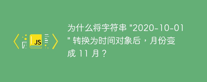 为什么将字符串 