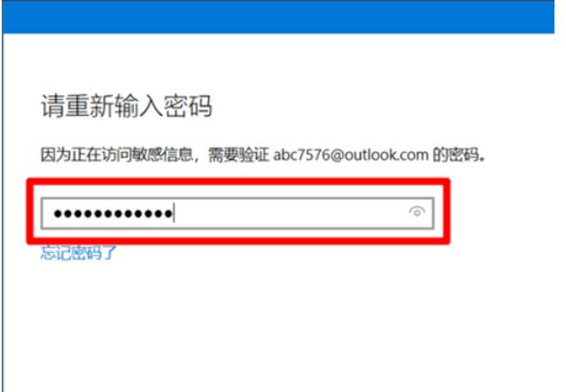 win10 pin码不可用无法进入桌面怎么办