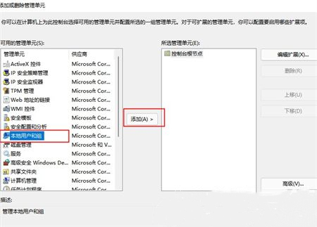 Win11家庭版没有本地用户和组怎么办 Win11家庭版没有本地用户和组
