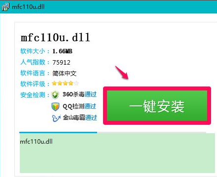 Win10电脑缺失dll文件怎么修复