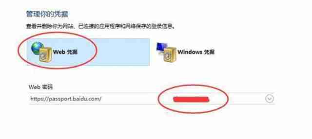 Win10网络凭据账户和密码在哪里 怎么查看