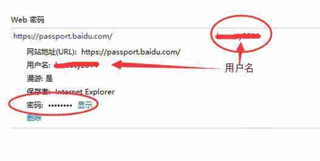 Win10网络凭据账户和密码在哪里 怎么查看
