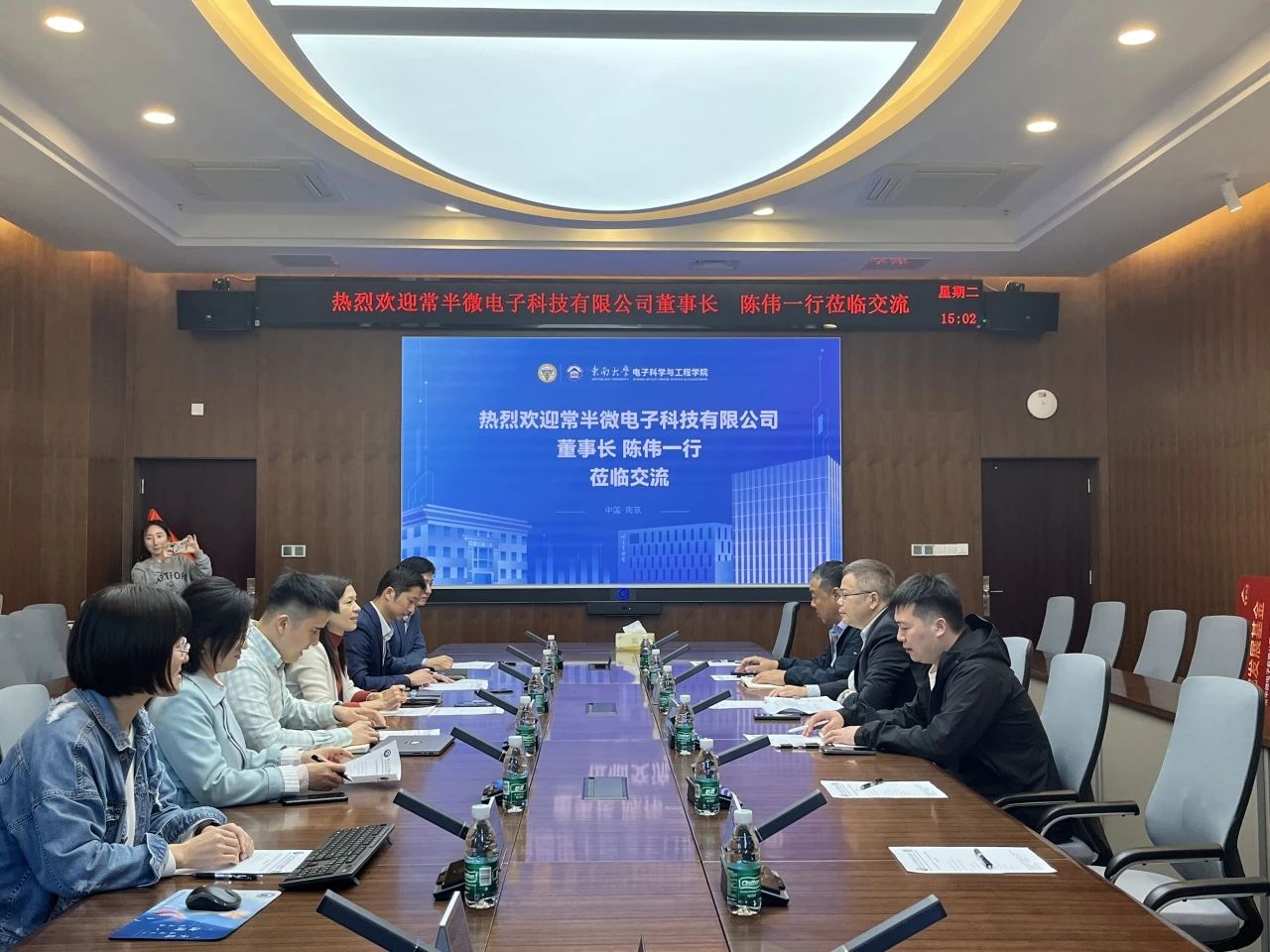 常半微电子科技有限公司交流座谈会暨电子学院常半微会议室捐赠仪式顺利举行