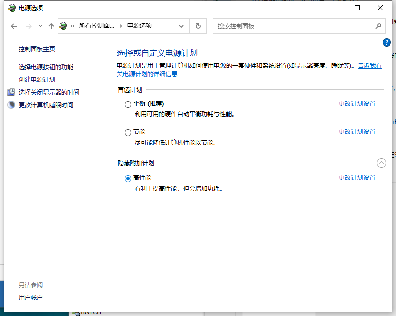 Win10专业版怎么解除CPU频率锁定