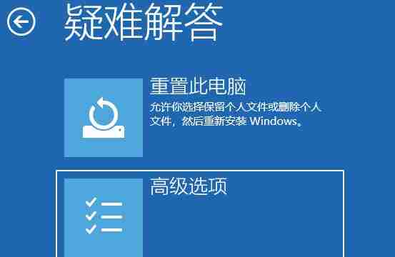 Win11开机怎么强制进入安全模式