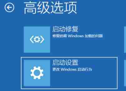 Win11开机怎么强制进入安全模式