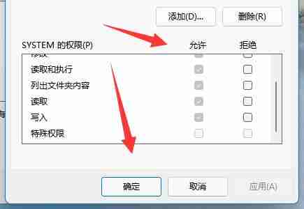 Win11文件夹访问被拒绝 您需要权限来执行操作的解决方法