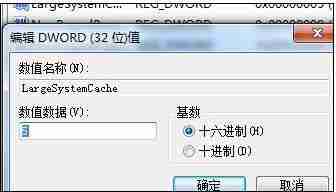 win7怎么优化物理内存 win7物理内存优化教程
