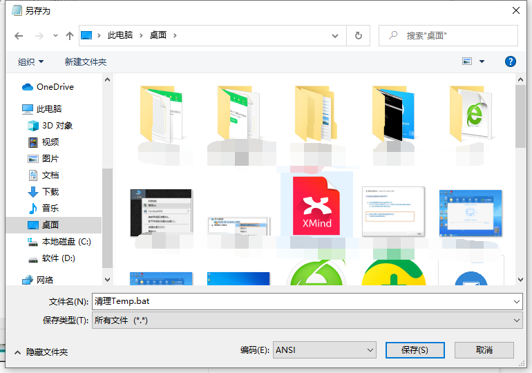 Win10系统temp文件夹怎么删除 