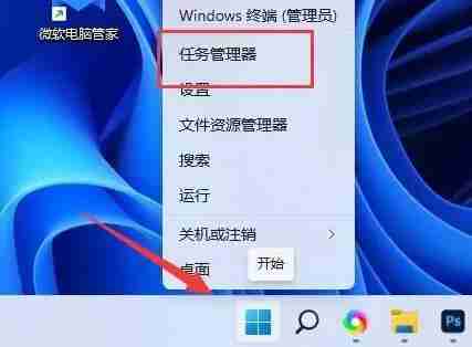 Win11复制粘贴快捷键用不了怎么解决