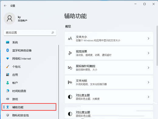 win11单声道音频关了还是单声道怎么办 