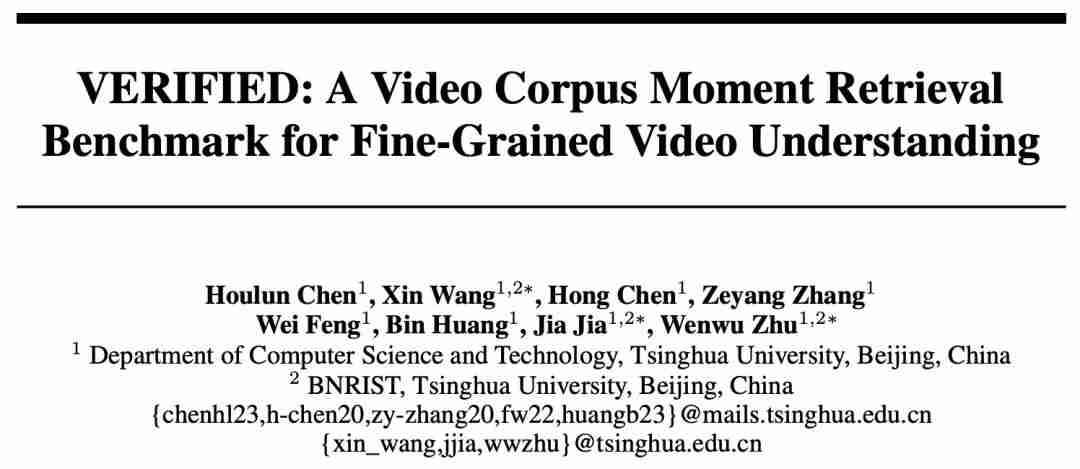 NeurIPS 2024 | 消除多对多问题,清华提出大规模细粒度视频片段标注新范式VERIFIED