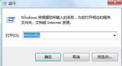 Win7系统总是提示运行缓慢怎么办