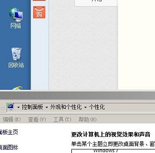 win7窗口变成windows经典怎么办 win7窗口变成windows经典解决方法