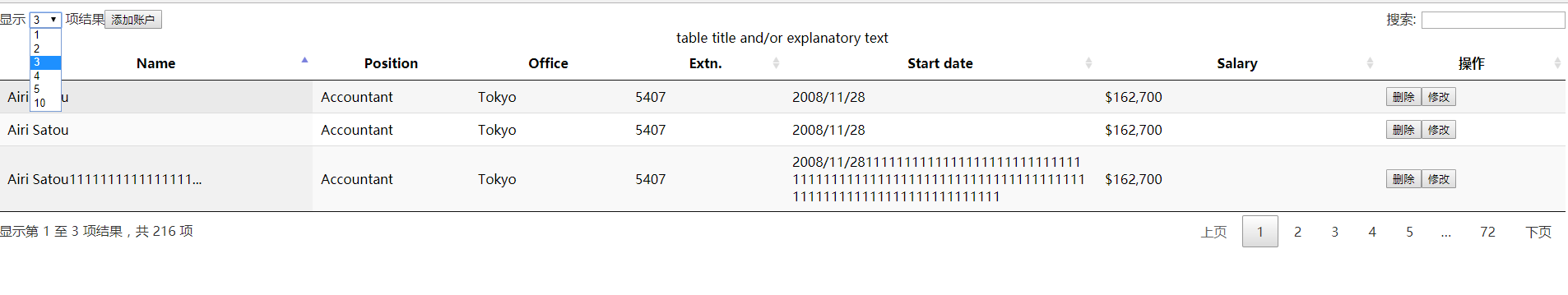 Datatable中每页显示数据设置失效的原因是什么?