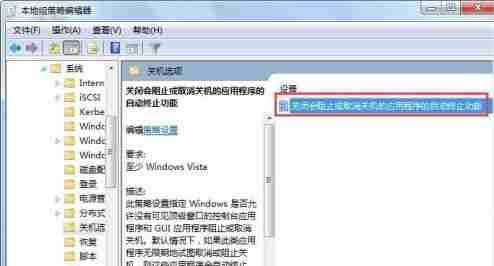 win7怎么优化关机速度 win7关机速度优化教程