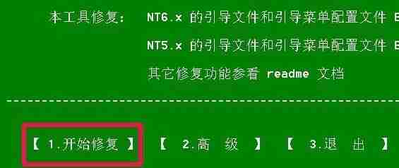 Win10开机蓝屏recovery怎么修复 Win10recovery蓝屏解决教程