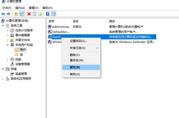Win10不小心进入访客系统怎么办