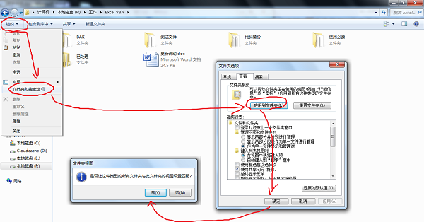 win7怎么更改文件夹默认视图 win7文件夹默认视图更改教程