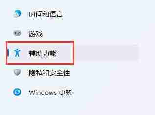 电脑系统键盘怎么设置 win11系统设置系统键盘的方法讲解