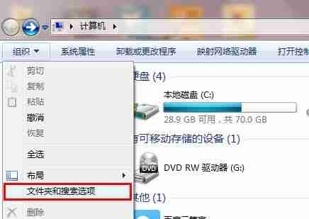 win7怎么更改txt后缀 win7txt后缀更改教程