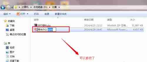 win7怎么更改txt后缀 win7txt后缀更改教程