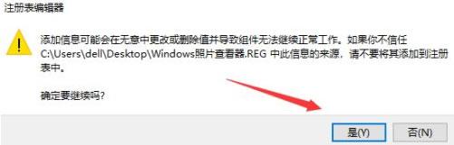 win10自带看图工具找不到怎么办 win10恢复自带看图工具操作方法