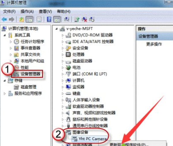 Win10笔记本电脑自带的摄像头怎么打开